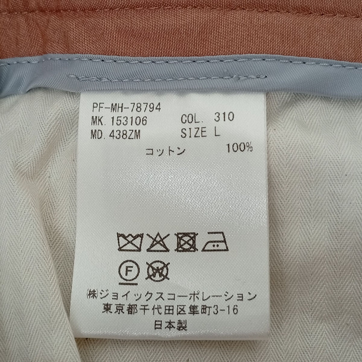 パンツPF-MH-78794