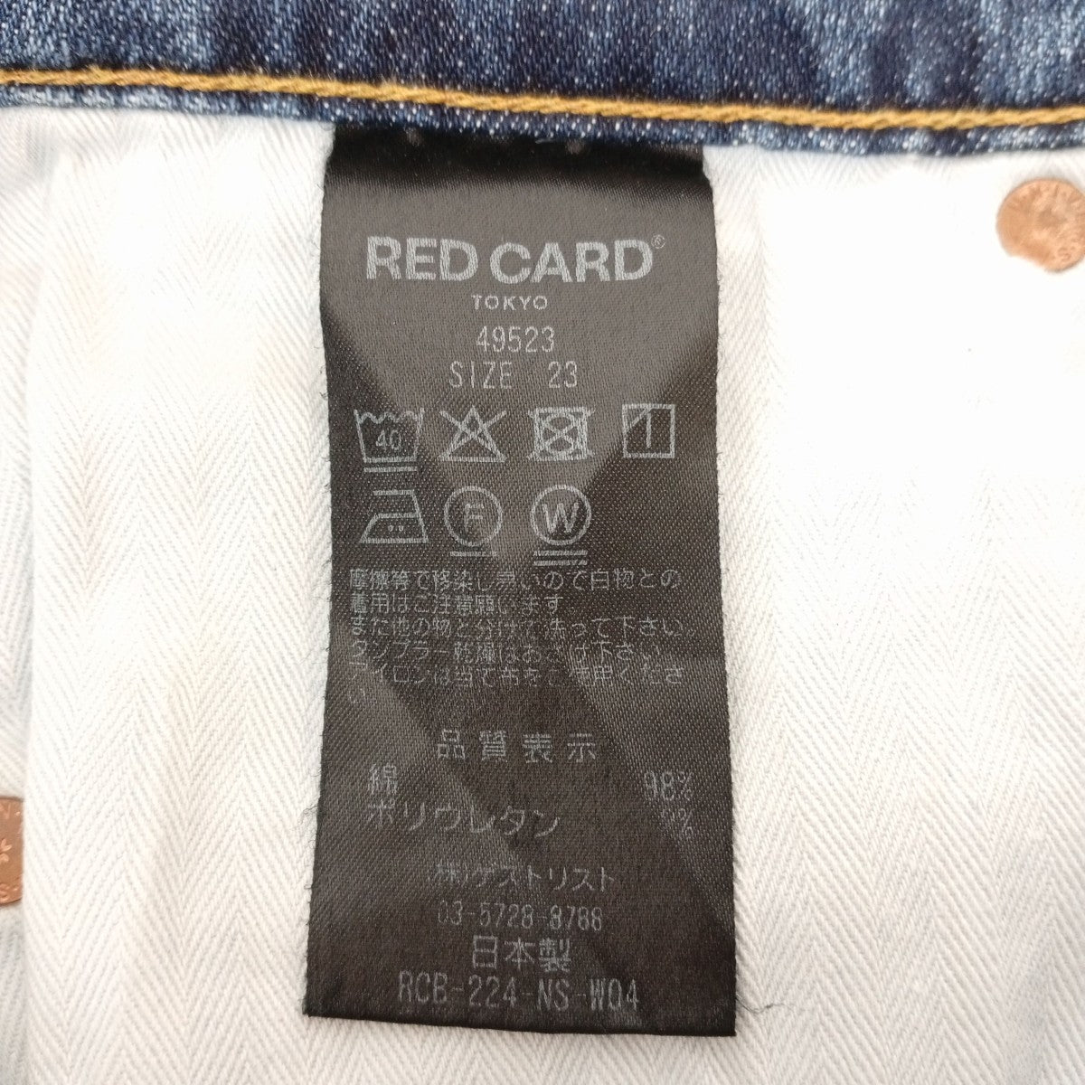 デニムパンツ49523