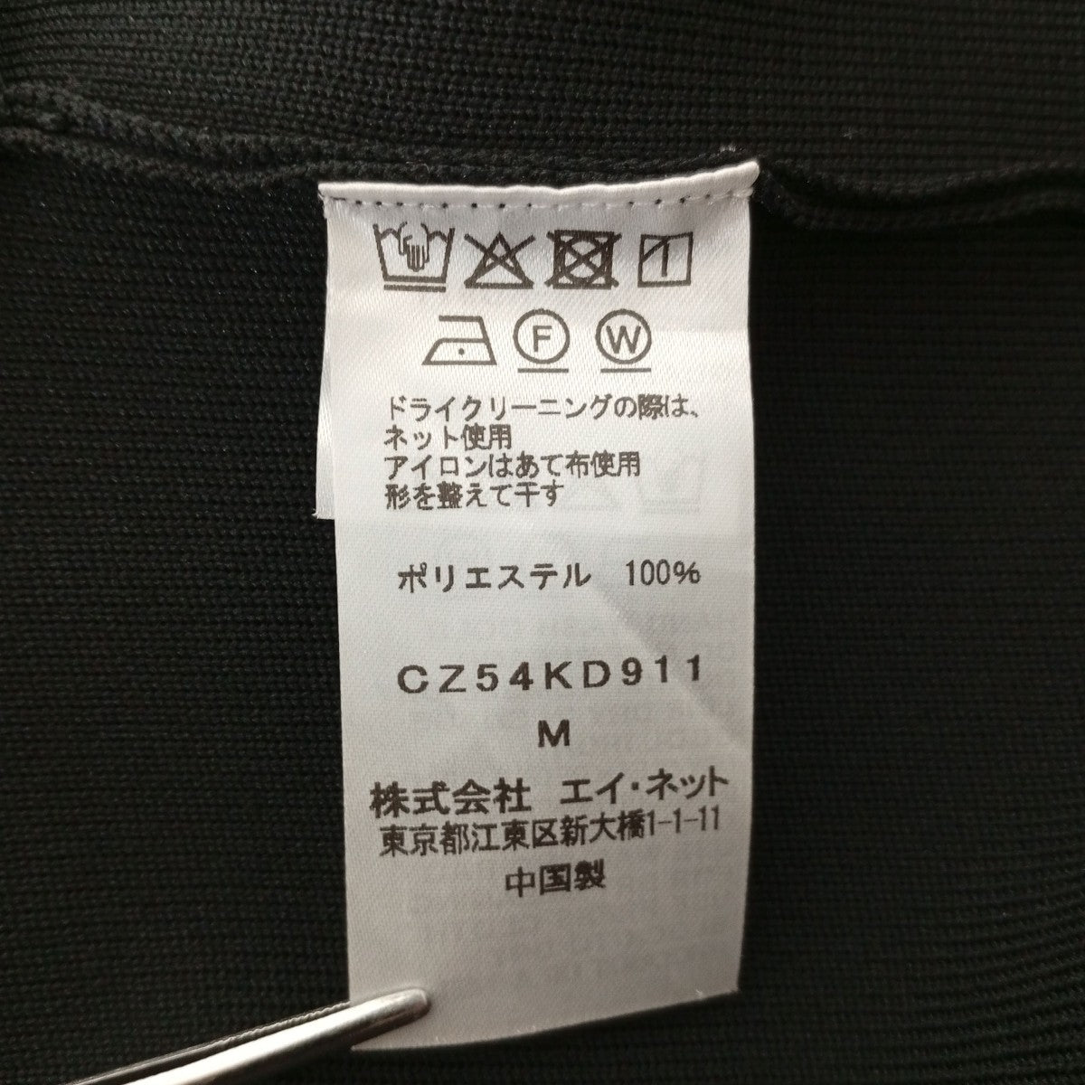 ジャケットCZ58-KD911