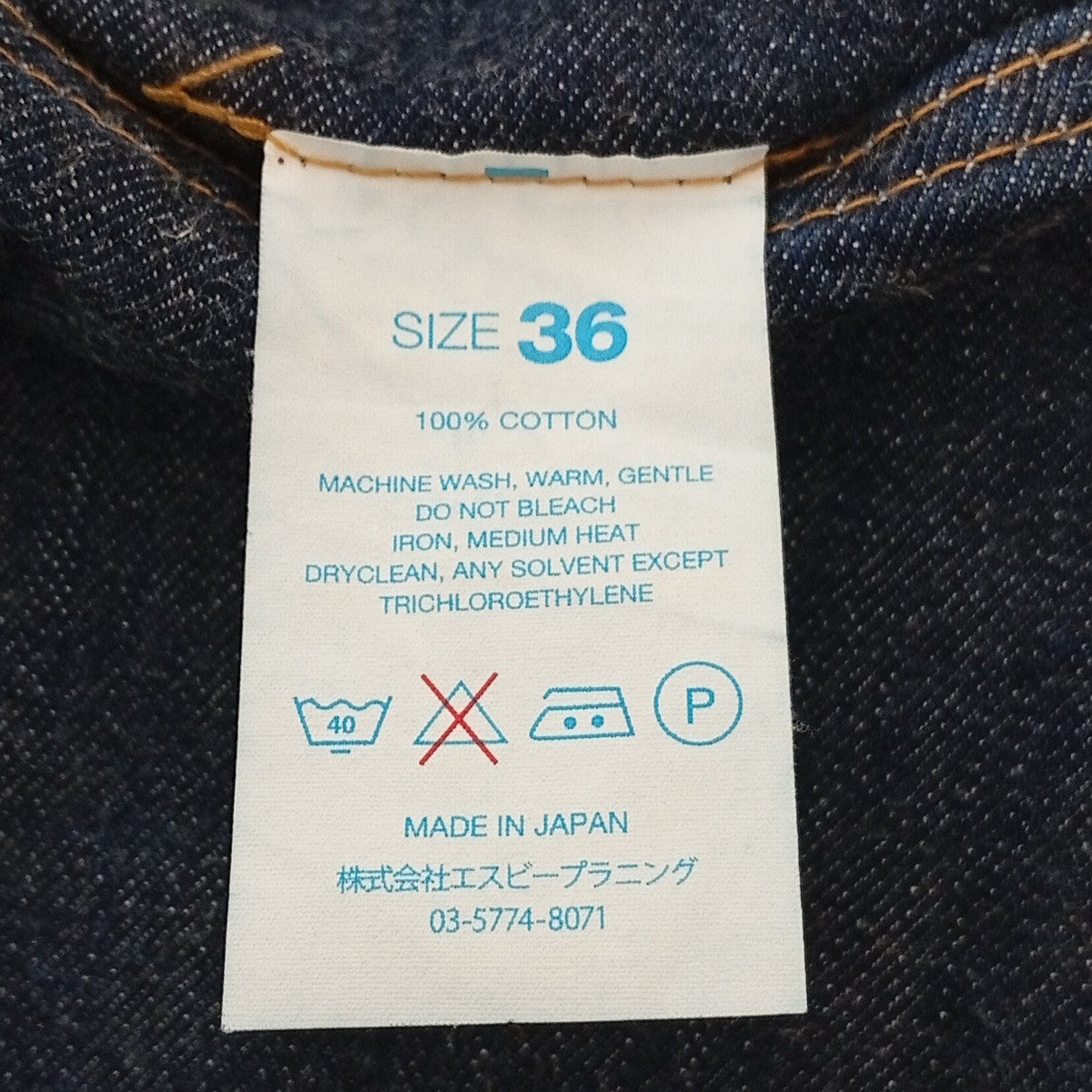 デニムパンツ
