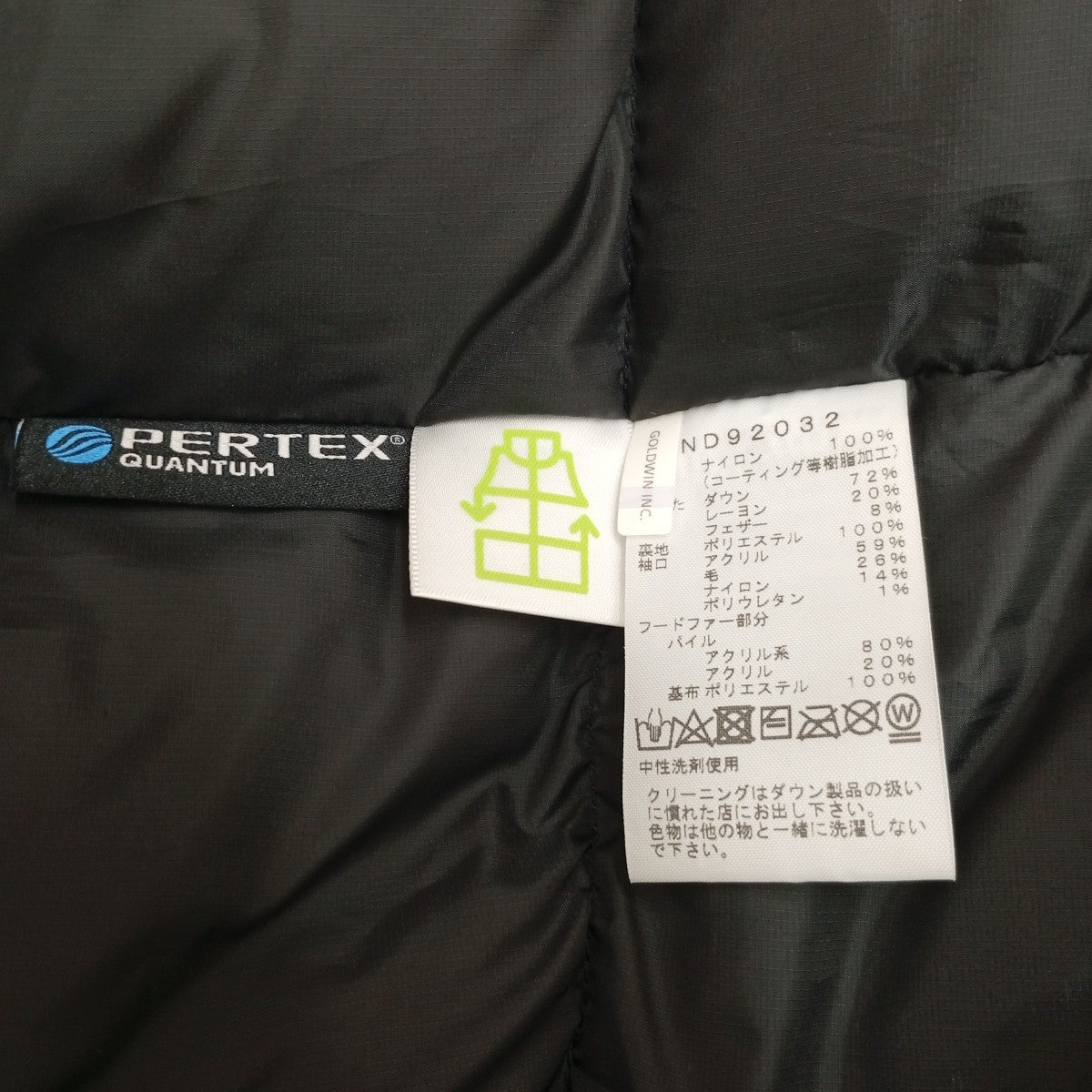THE NORTH FACE Antarctica ParkaダウンジャケットND92032 古着・中古-6枚目のアイテム画像