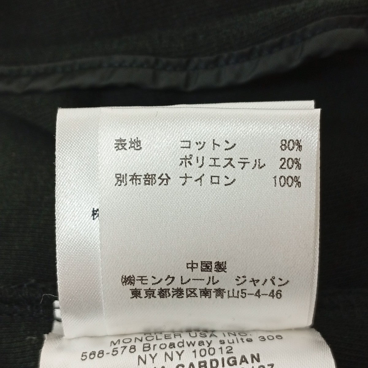 MONCLER パーカー110938476600 古着・中古-5枚目のアイテム画像