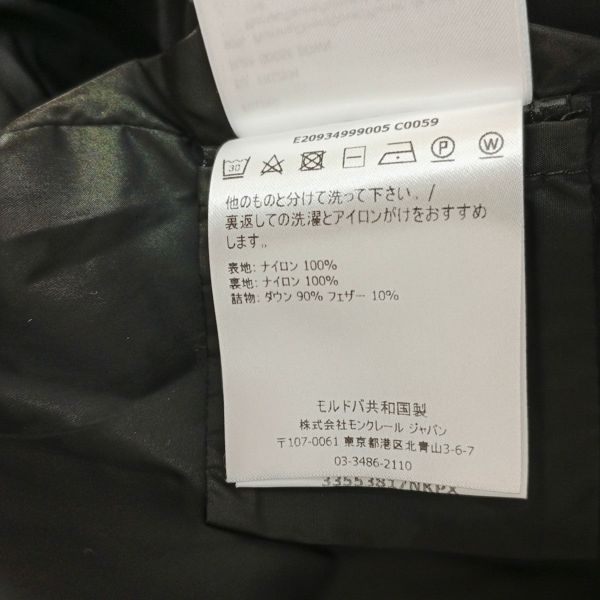 ダウンコートE20934999005