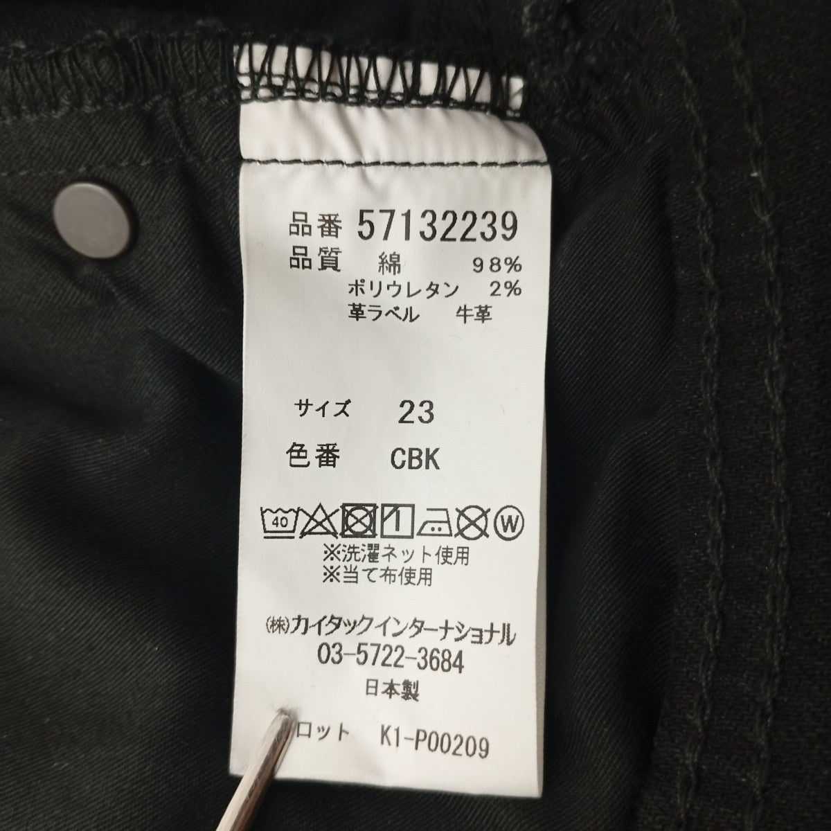 ボーイズストレート LEAデニムパンツ57132239