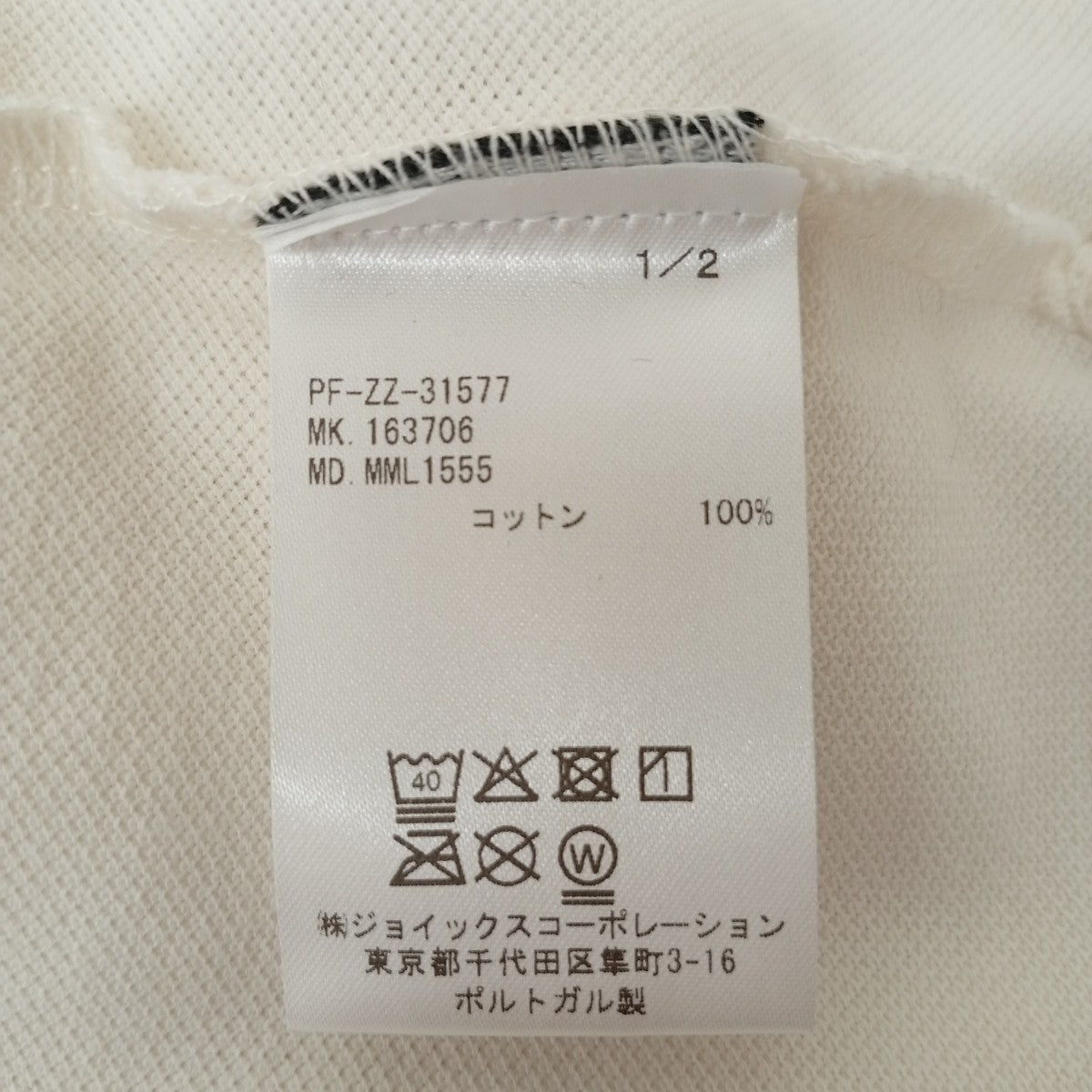 ポロシャツMML1555