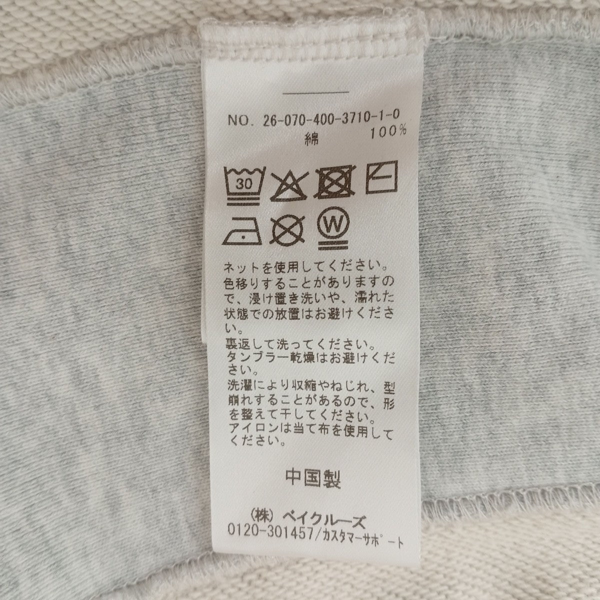 26SSトレーナー26-070-400-3710-1