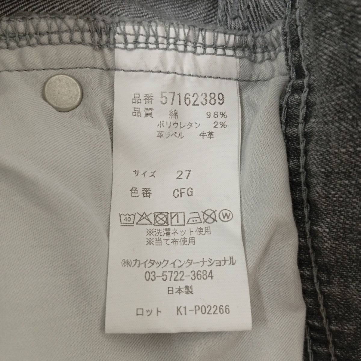 ワイドフレア LYDIAデニムパンツ57162389