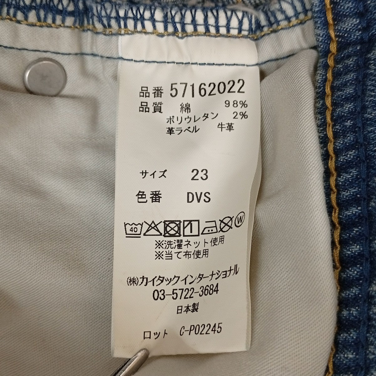 デニムパンツ57162022