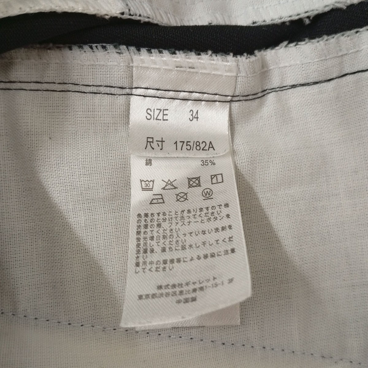 874パンツ