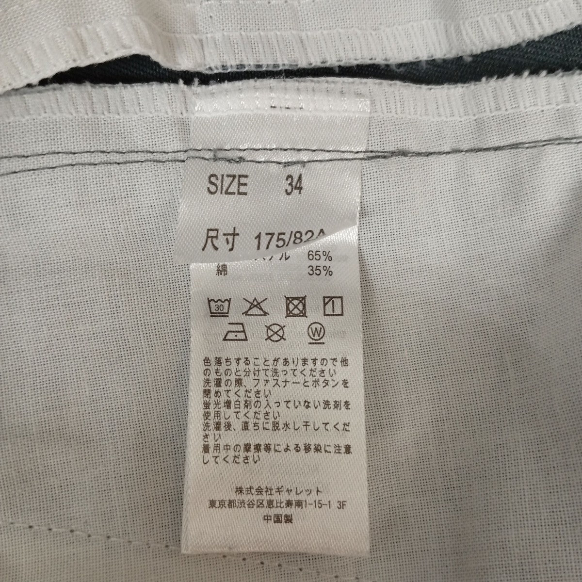 874パンツ