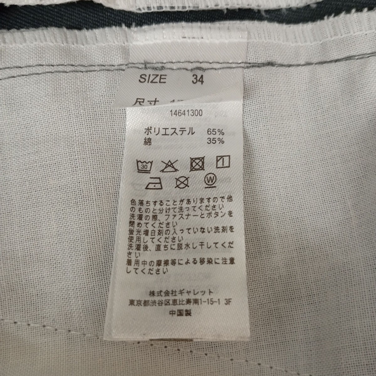 874パンツ