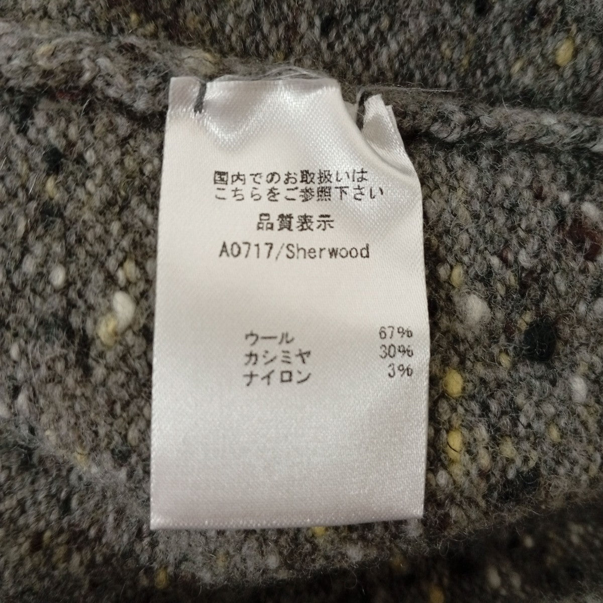 セーターA0717