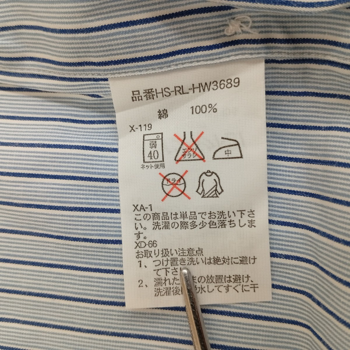 ストライプロングスリーブシャツ