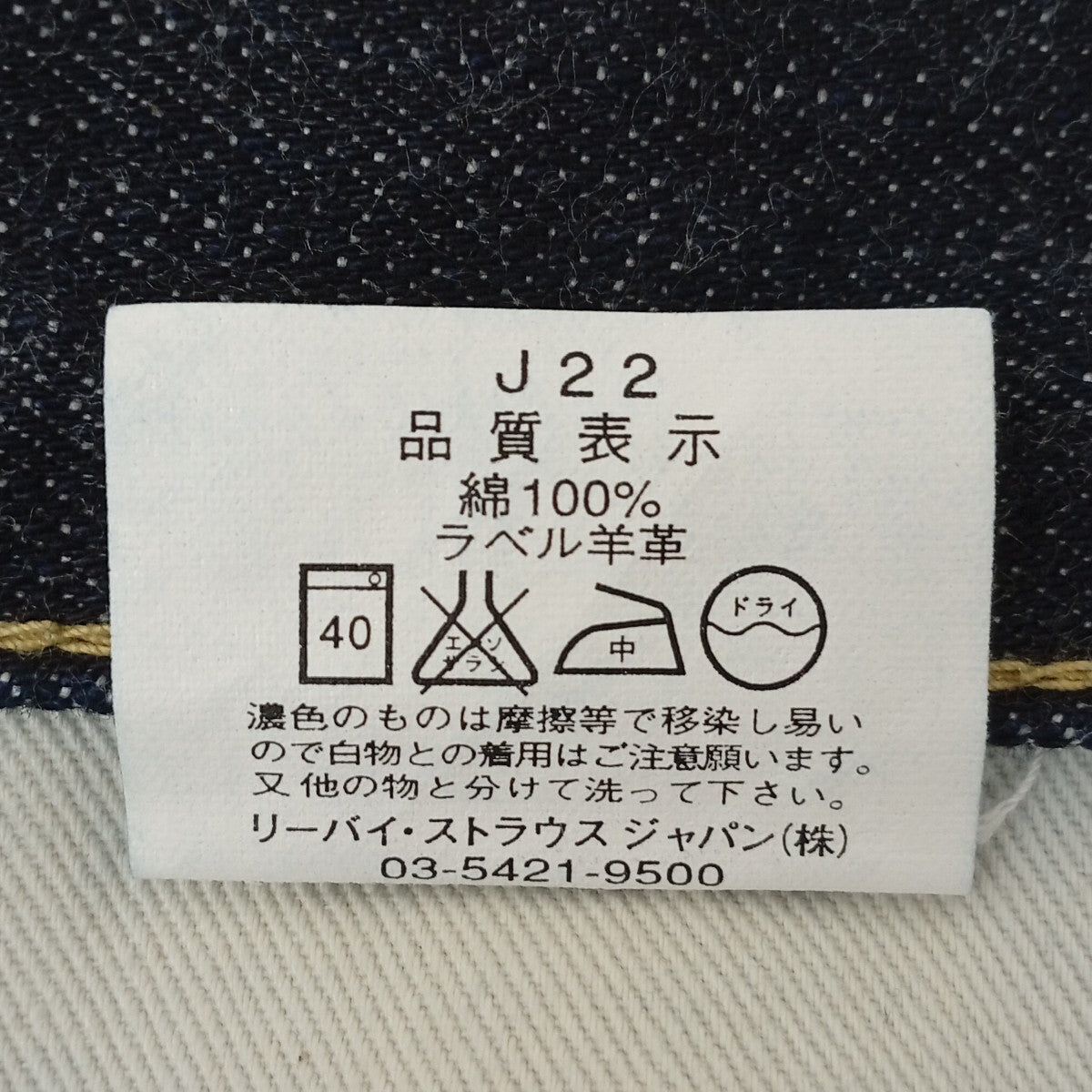 702 BIG E 復刻デニムパンツ1203 15401
