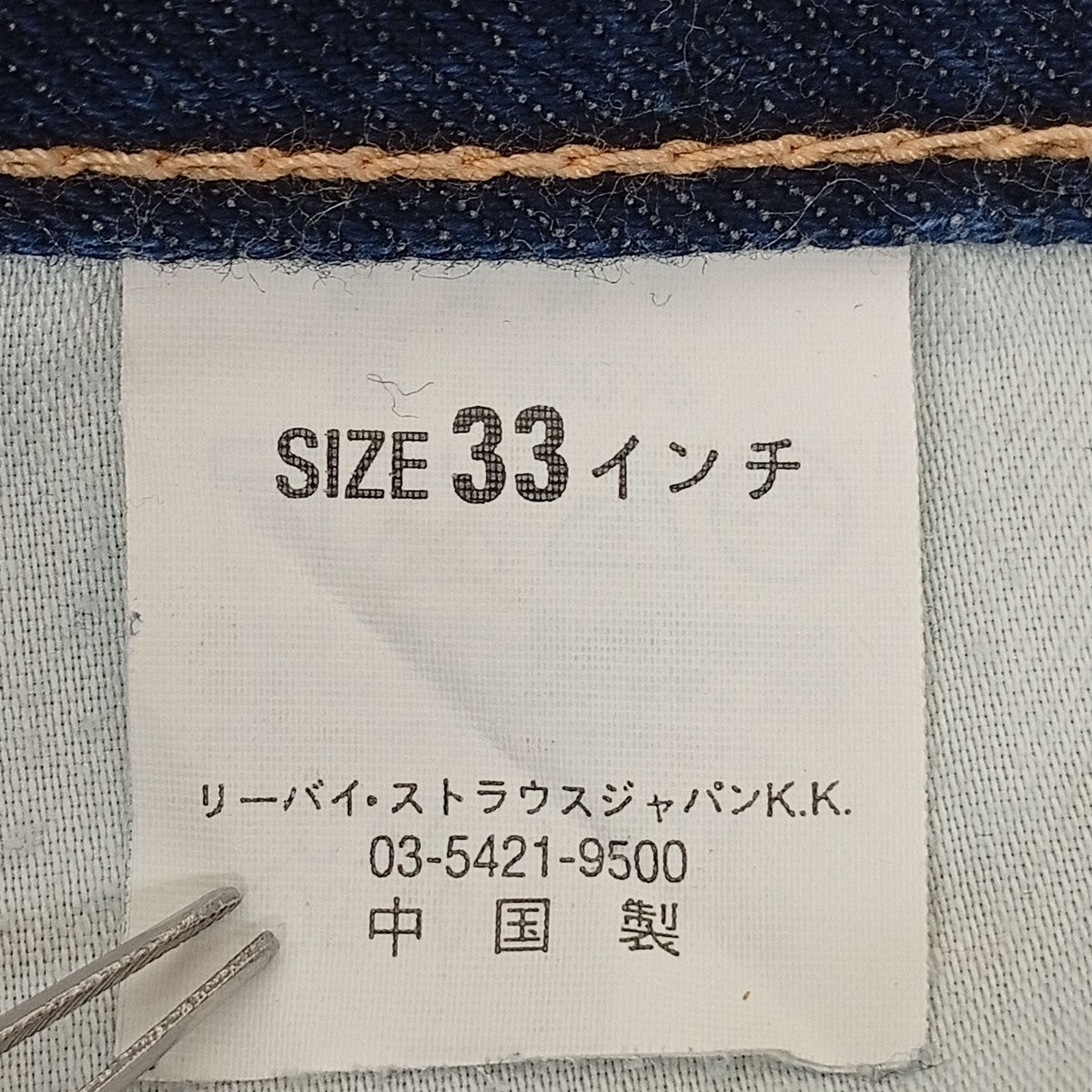 TYPE1 902デニムパンツ902-1043