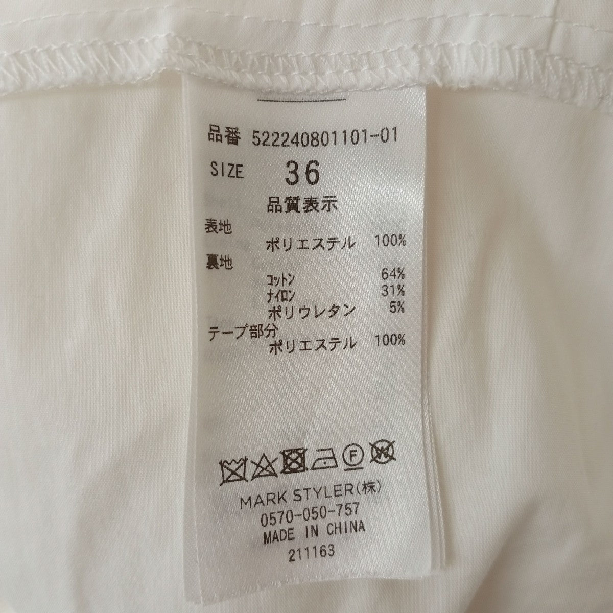 メッシュスカート522240801101-01