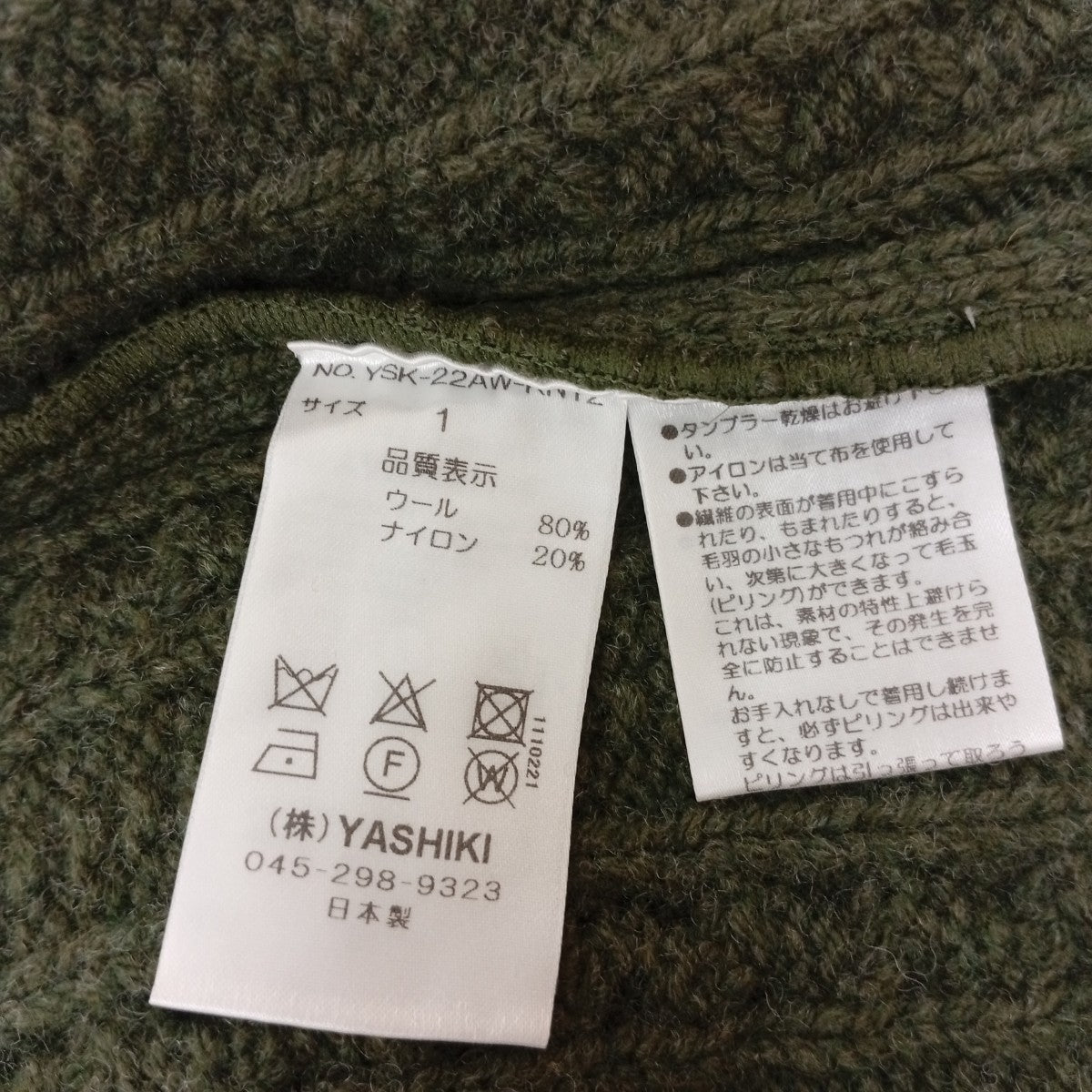 セーターYSK-22AW-KN12