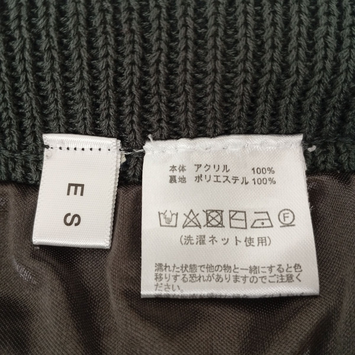 ニットパンツ