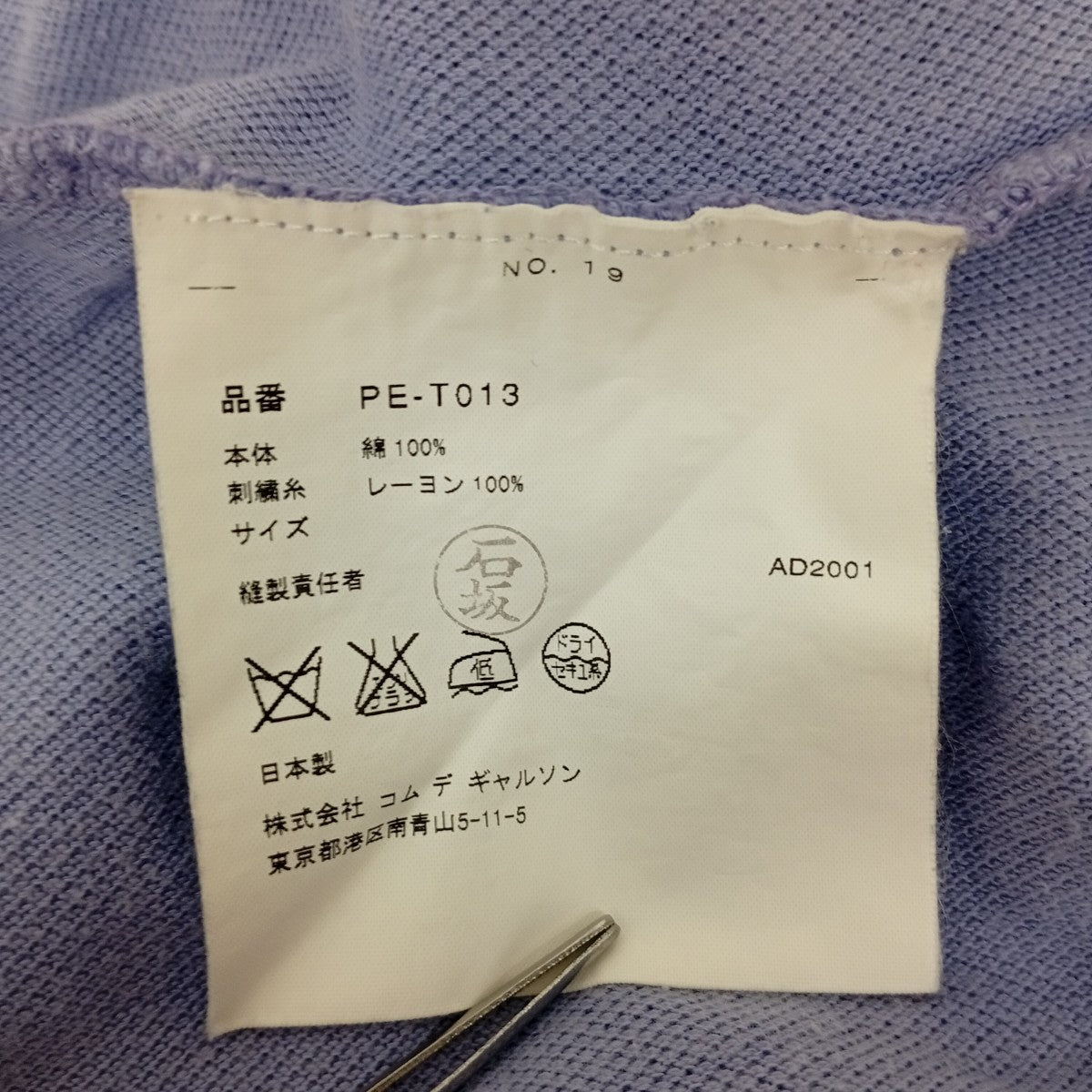 TシャツPE-T013