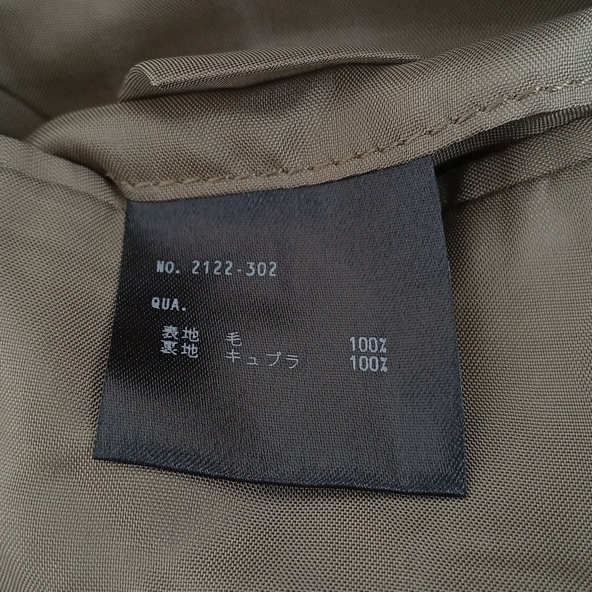ジャケット2122-302