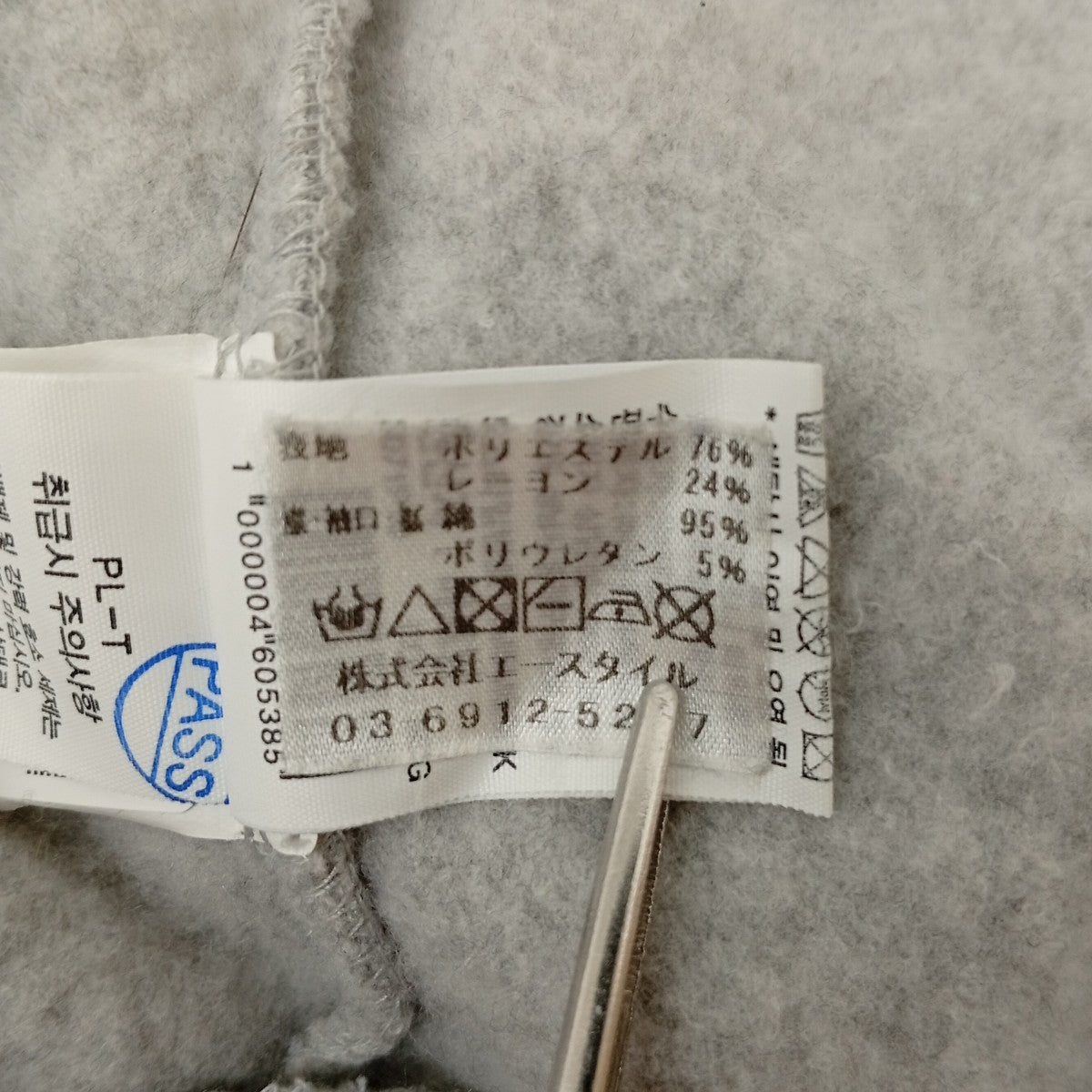 トレーナーNM5MQ06K