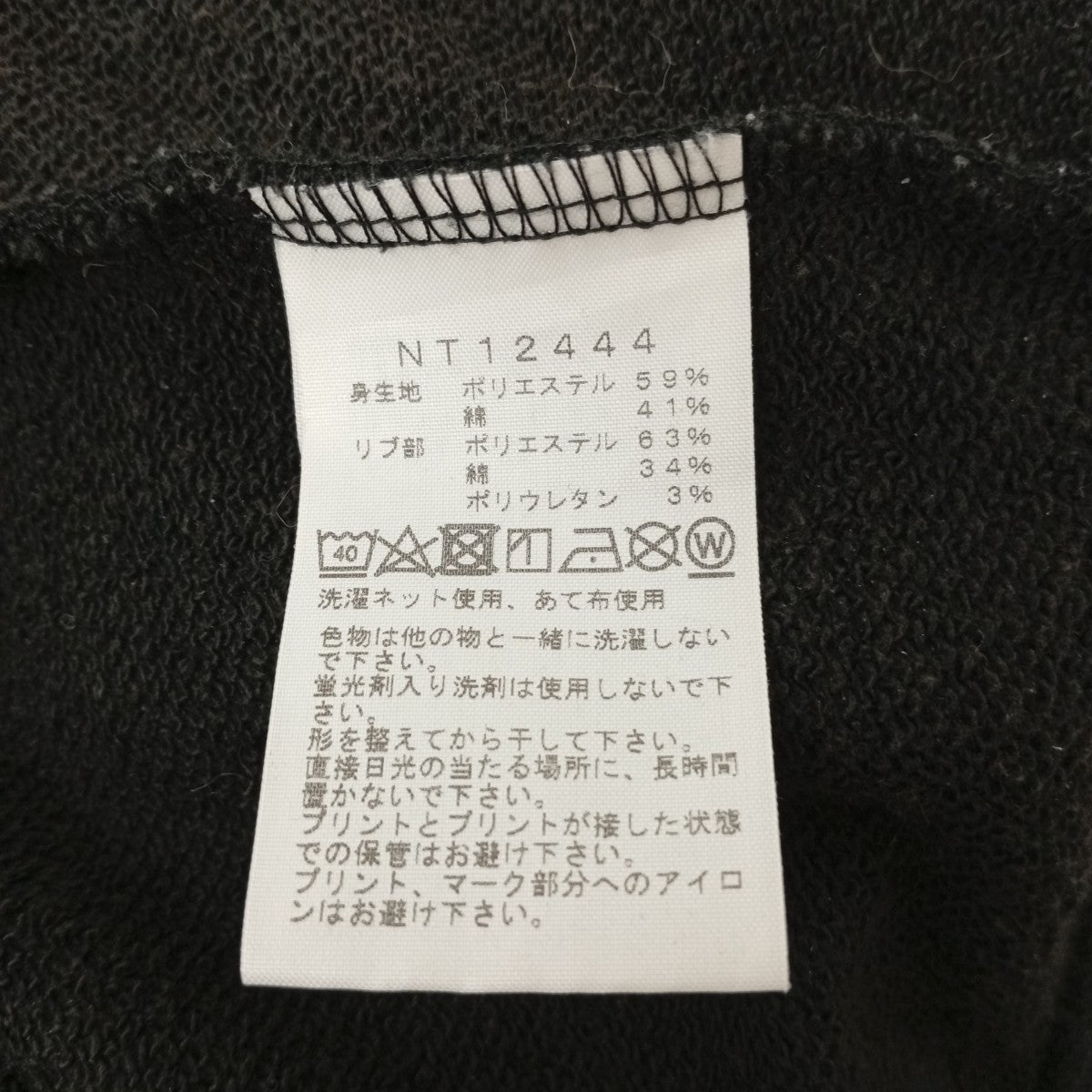 NEVER STOP ING CrewトレーナーNT12444