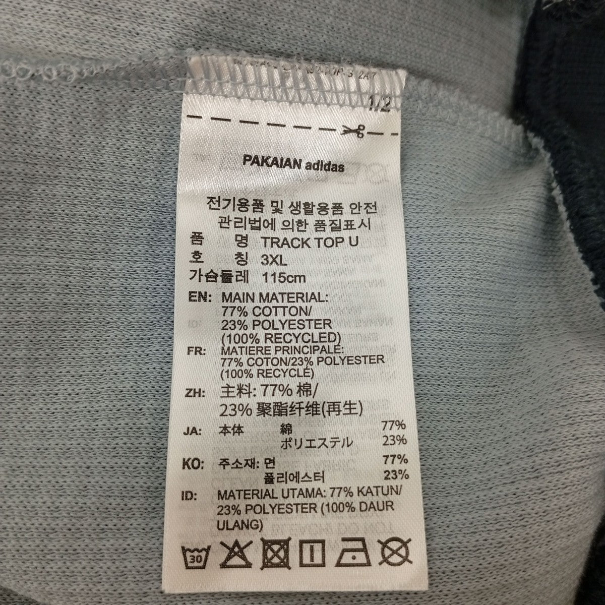 トラックジャケットKB8953