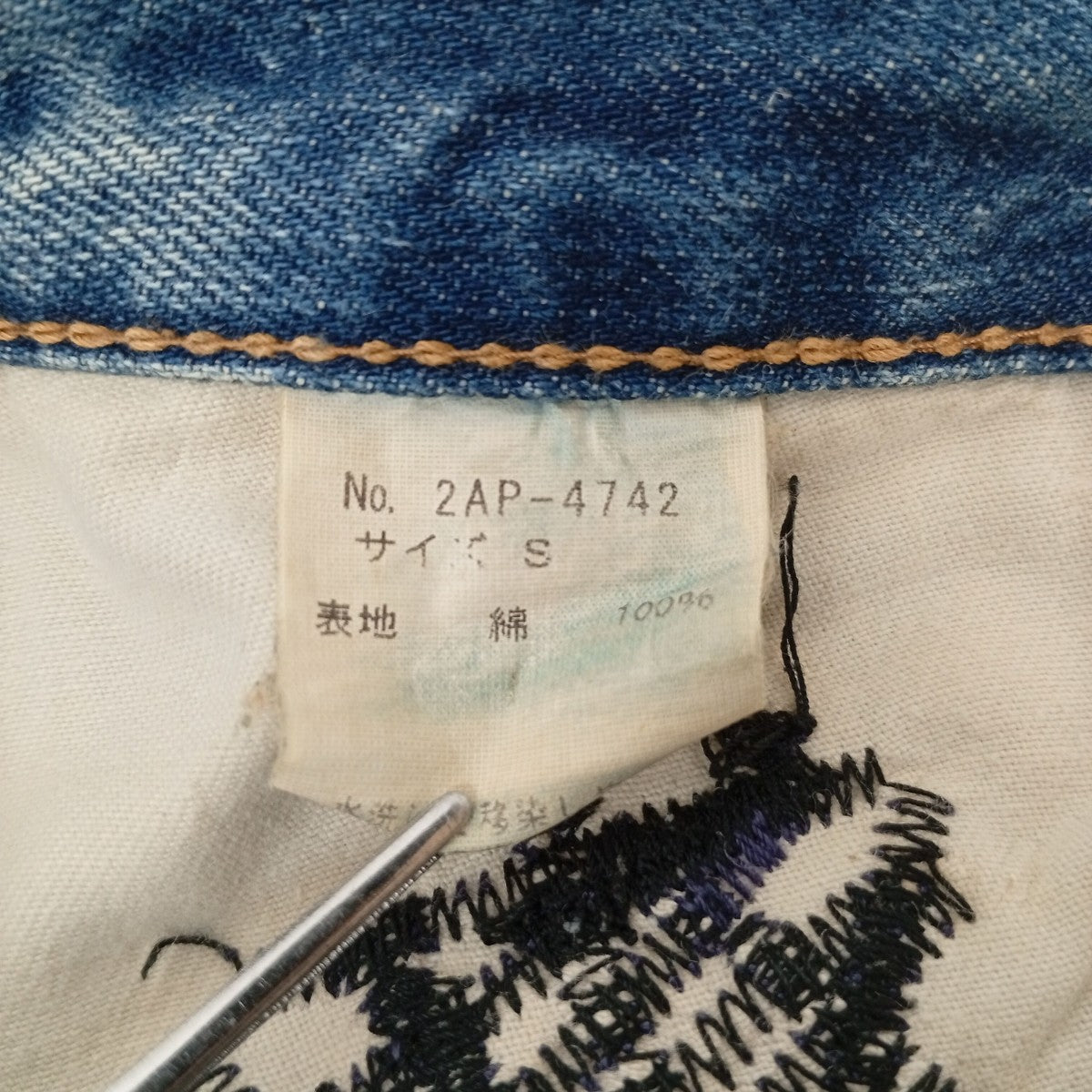スタッズ ダメージ加工デニムパンツ2AP-4742