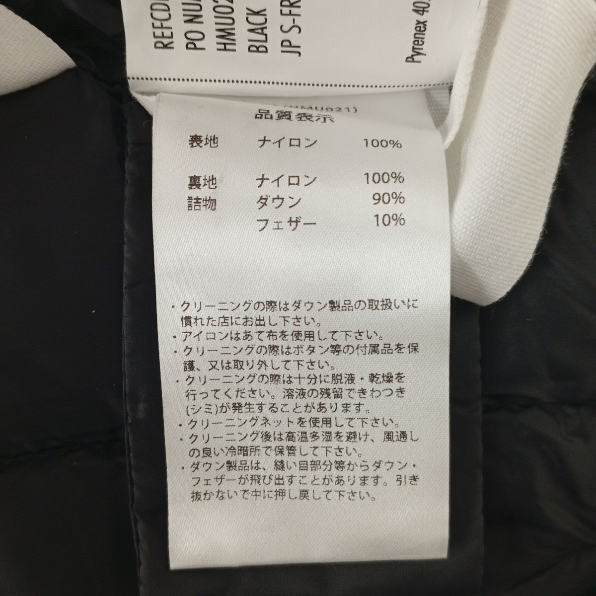 Pyrenex Vネック ライト SIRIUSダウンジャケットHMU021 古着・中古-4枚目のアイテム画像