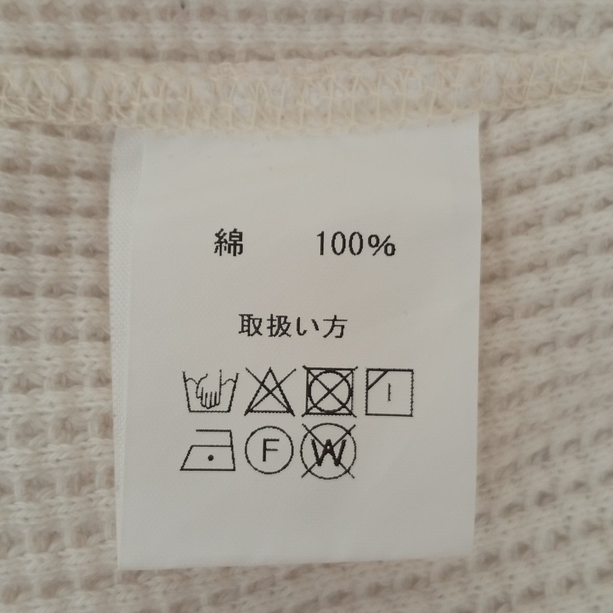 ロングスリーブカットソー