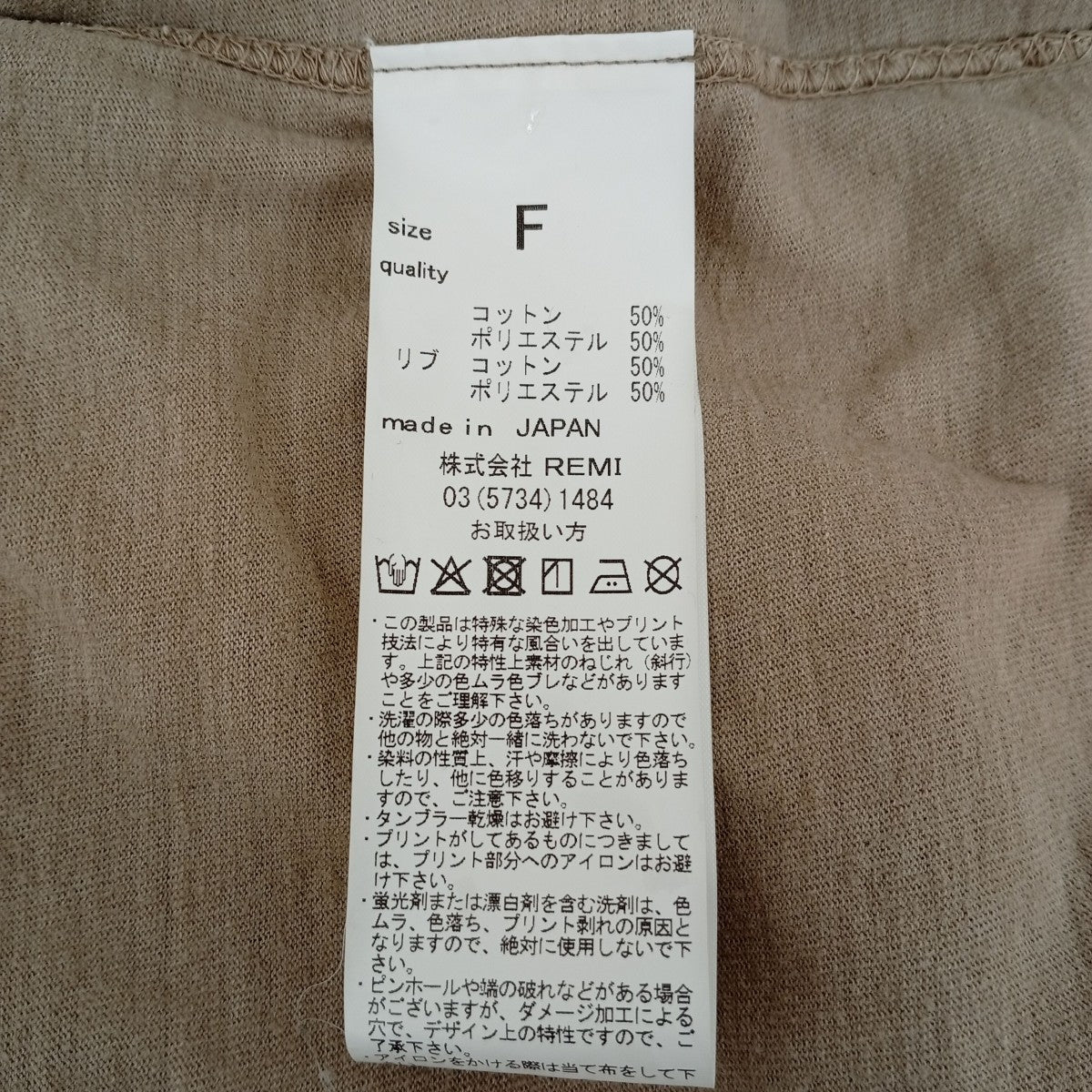 長袖カットソー