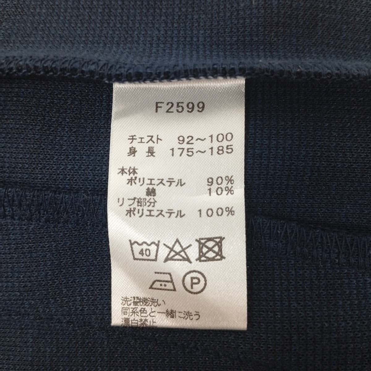 Track Coach JacketジャケットF2599