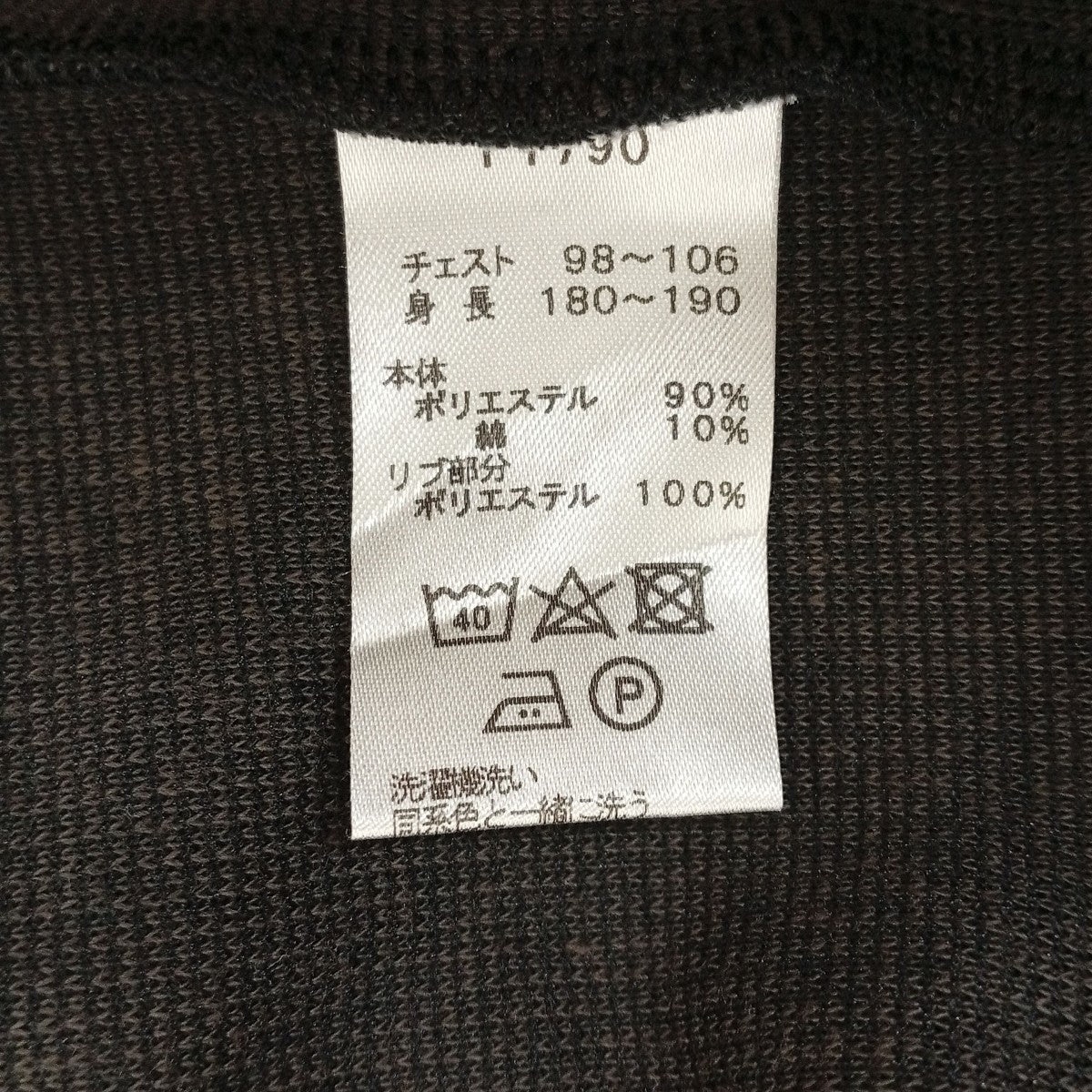 パーカーF1790