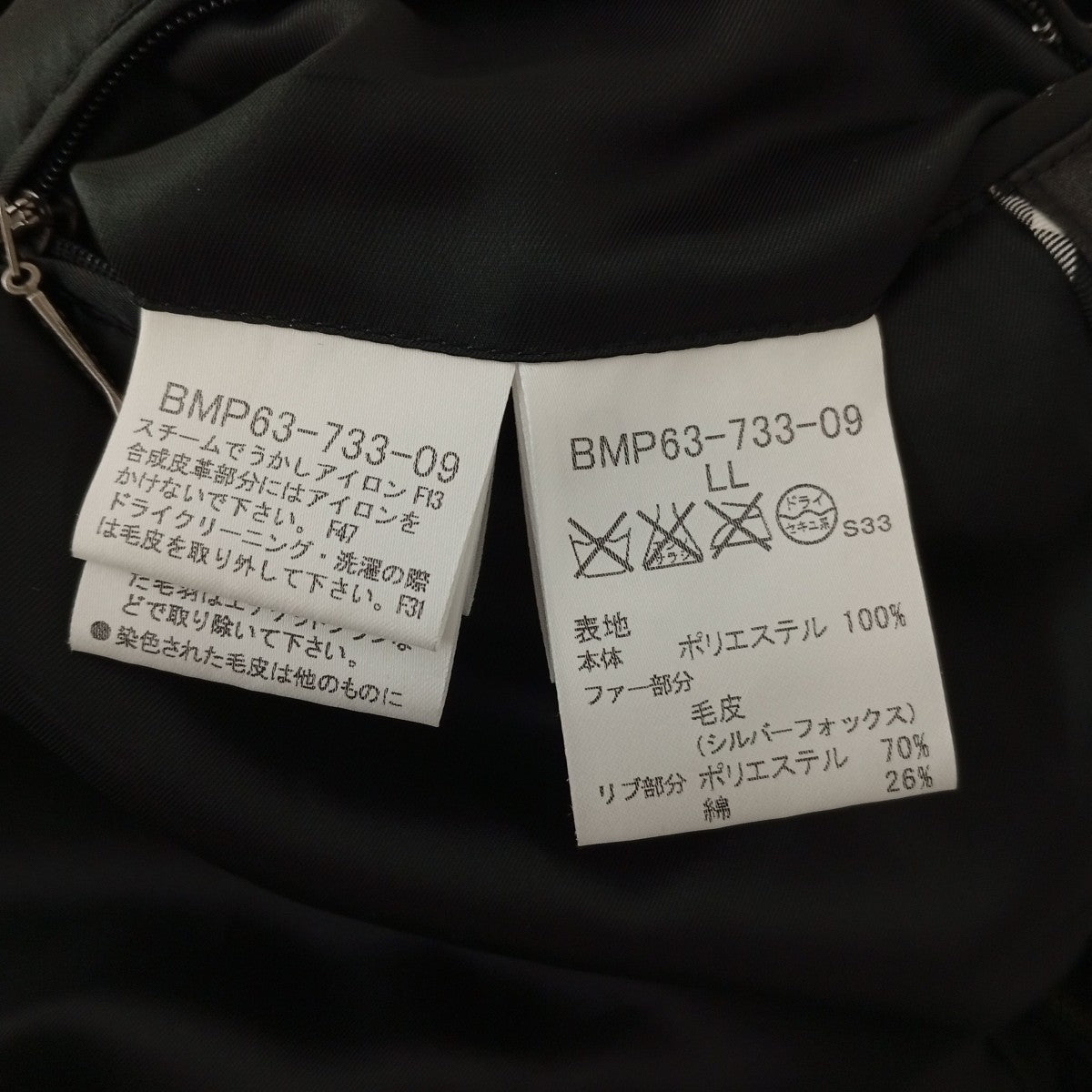 BURBERRY BLACK LABEL ダウンジャケットBMP63-733-09 古着・中古-4枚目のアイテム画像