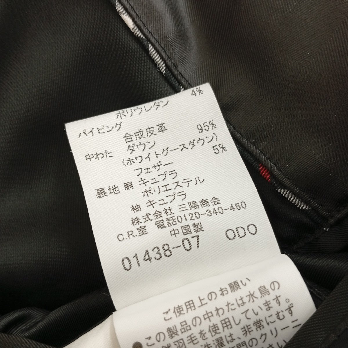 BURBERRY BLACK LABEL ダウンジャケットBMP63-733-09 古着・中古-5枚目のアイテム画像