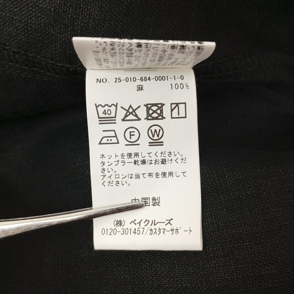 black washed daily jacketテーラードジャケット25010684000110