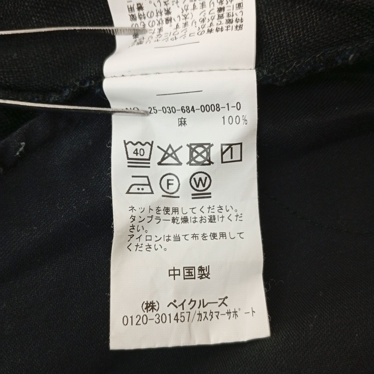 black washed relax pantsパンツ25030684000810