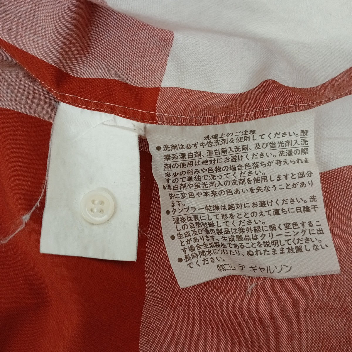 田中オムチェックシャツ