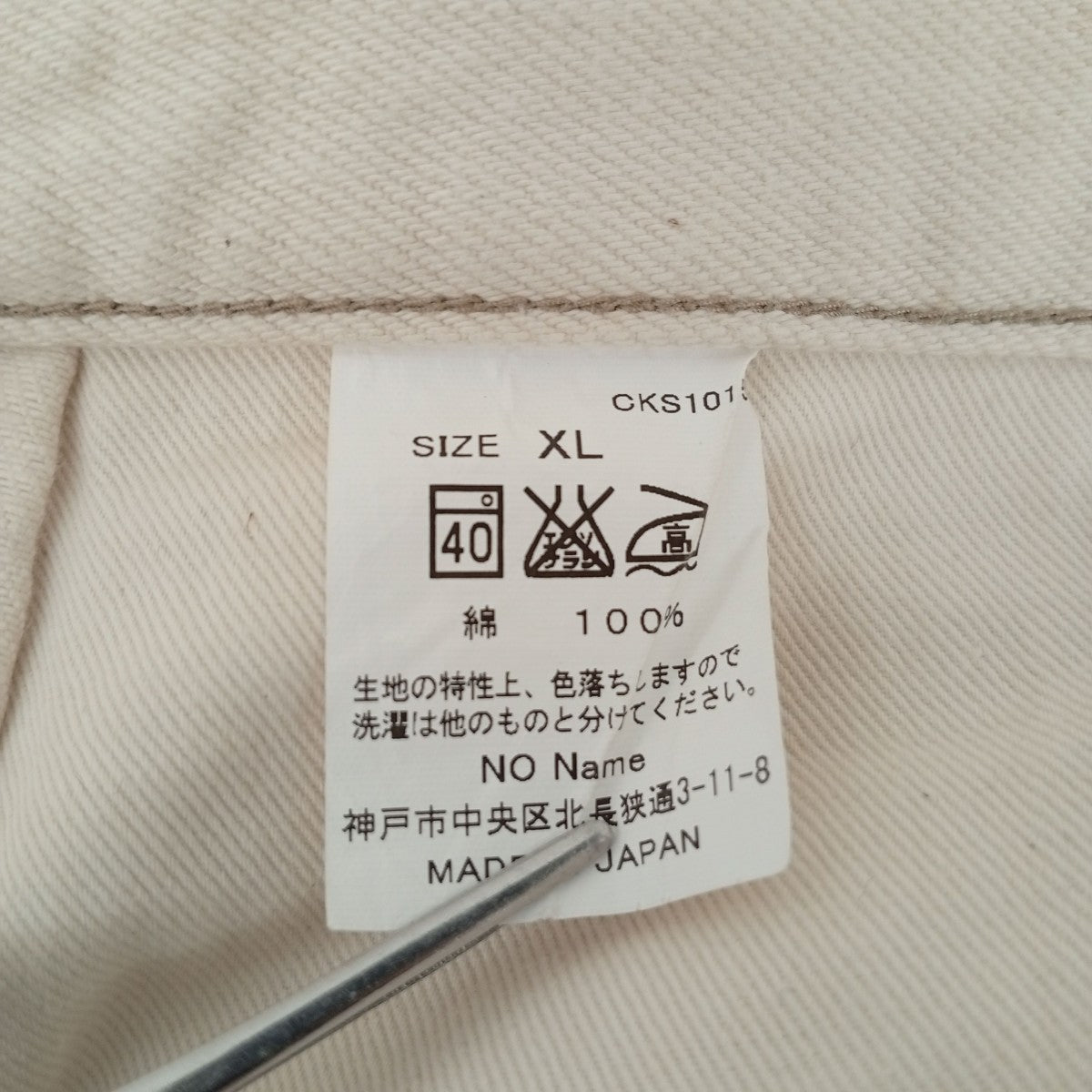 WORKERS PANTSペインターパンツ