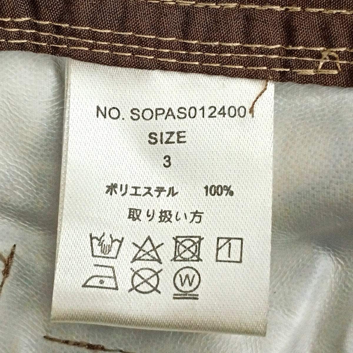 カーゴパンツSOPAS0124001