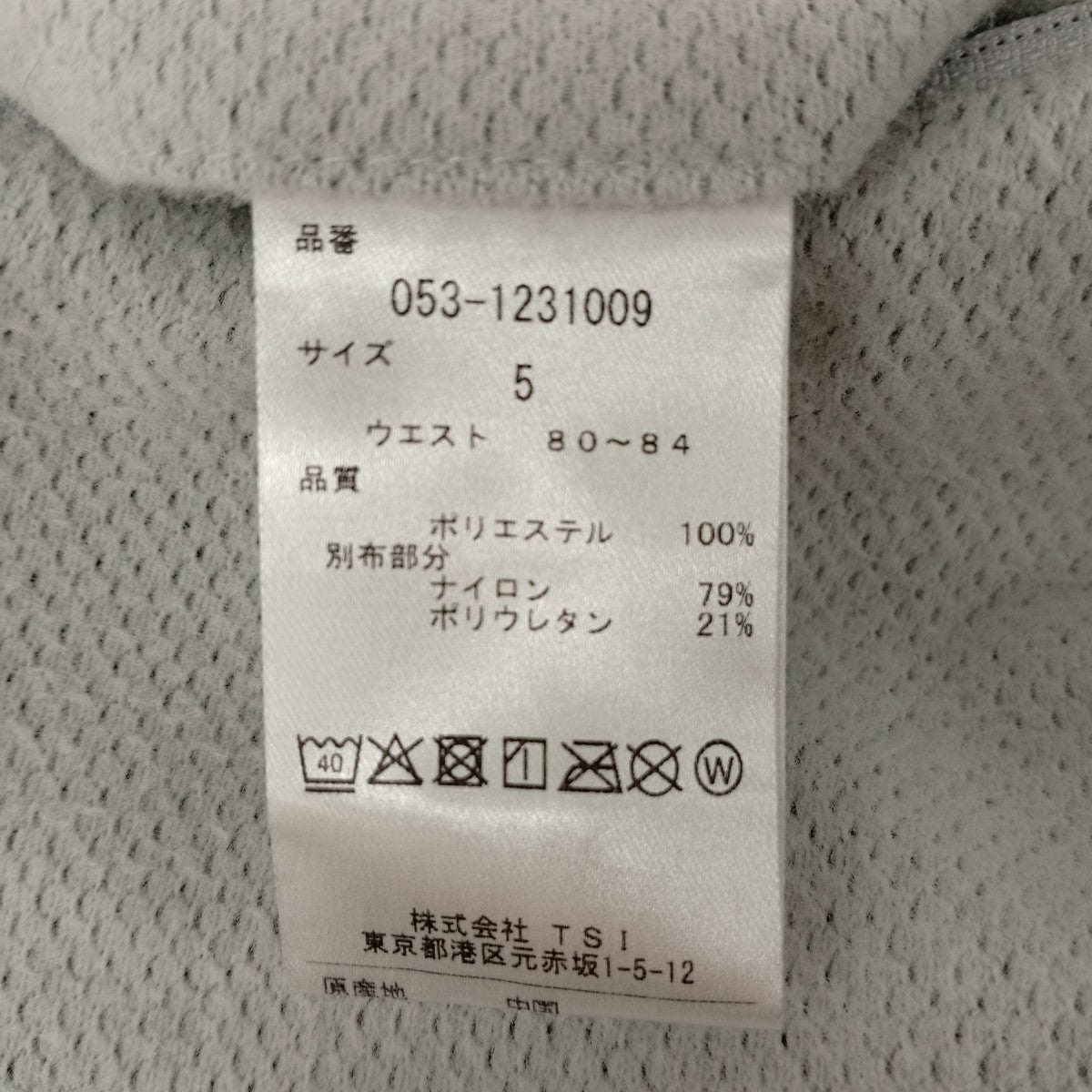 パンツ053-1231009