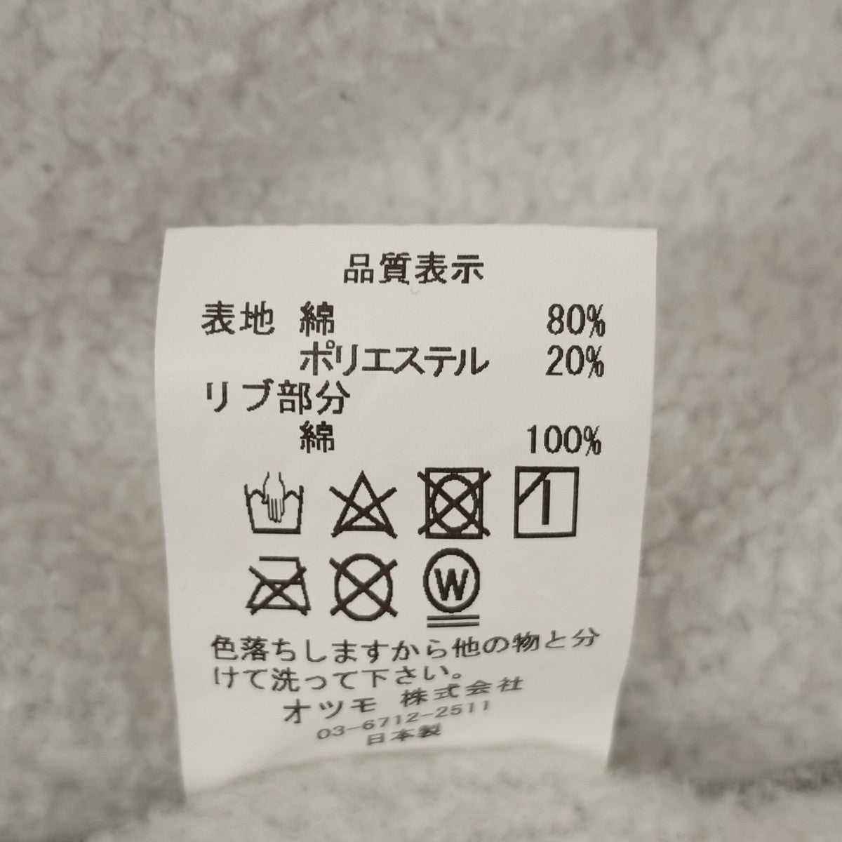 トレーナー