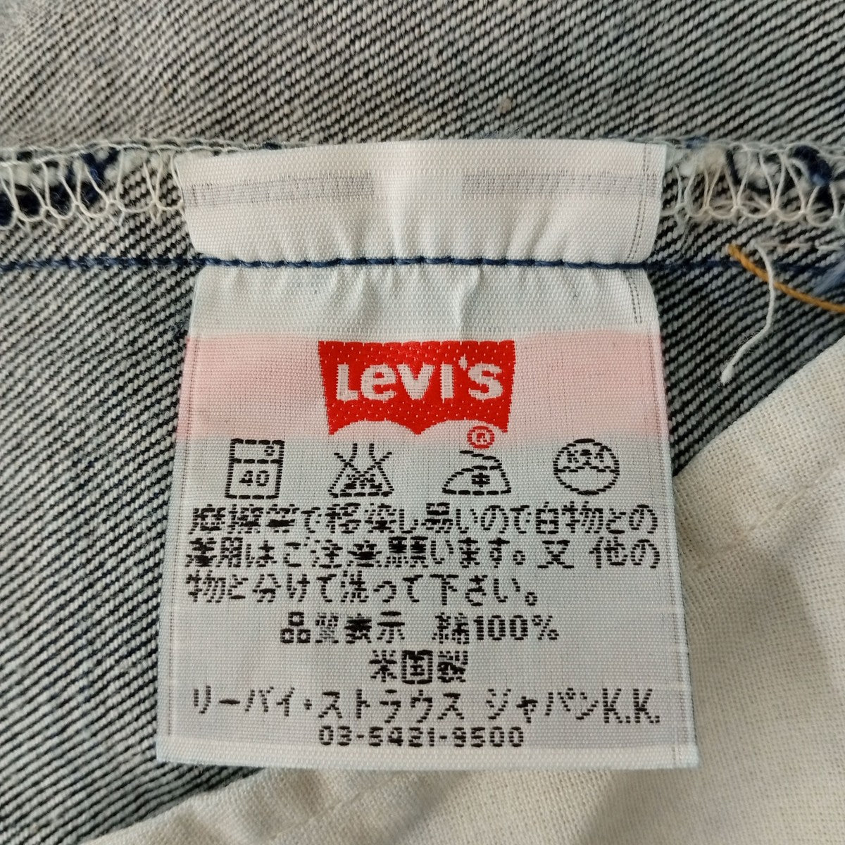 LEVI’S 501 刻印553 USA製 デットストックデニムパンツ2159CS14 古着・中古-6枚目のアイテム画像