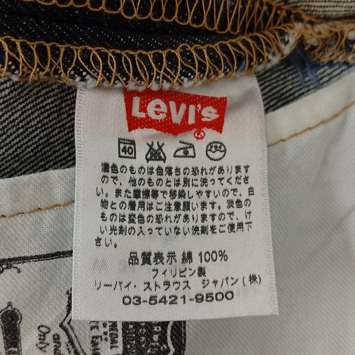 LEVI’S デニムパンツL3161-0018J 古着・中古-5枚目のアイテム画像