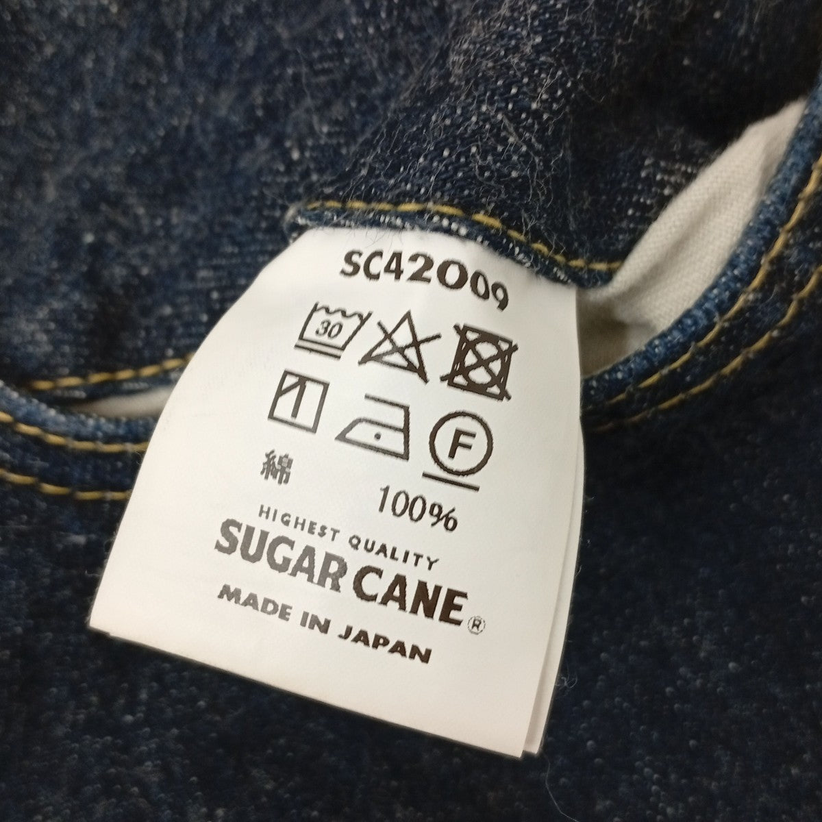 SUGAR CANE デニムパンツSC42009 古着・中古-5枚目のアイテム画像