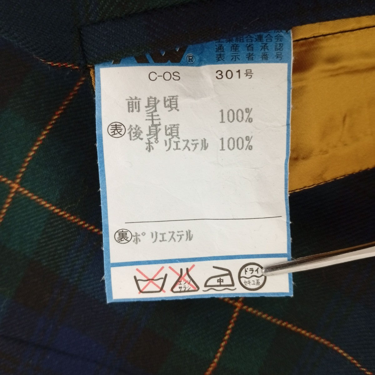 金ボタンジレ