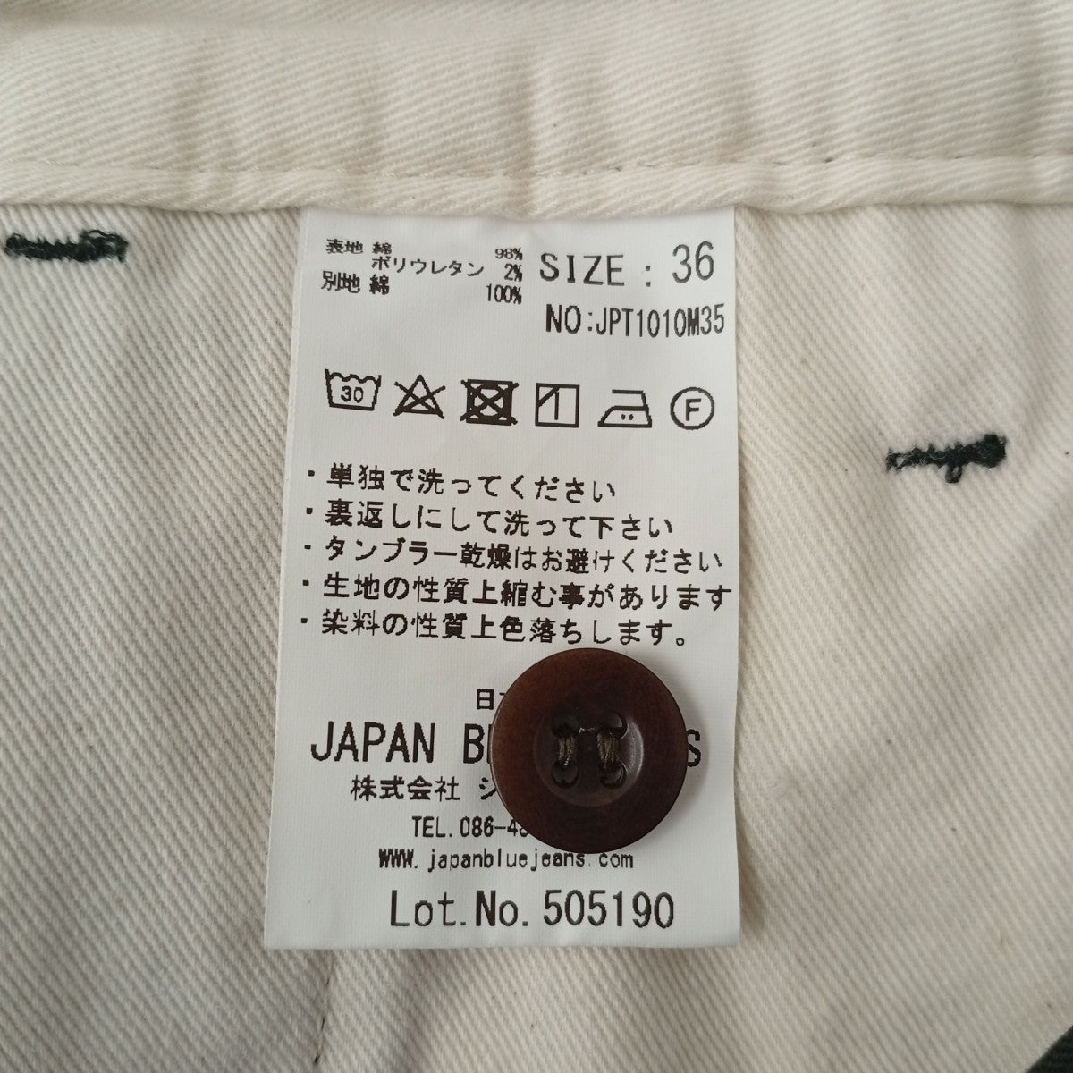 JAPAN BLUE JEANS パンツJPT1010M35 古着・中古-5枚目のアイテム画像
