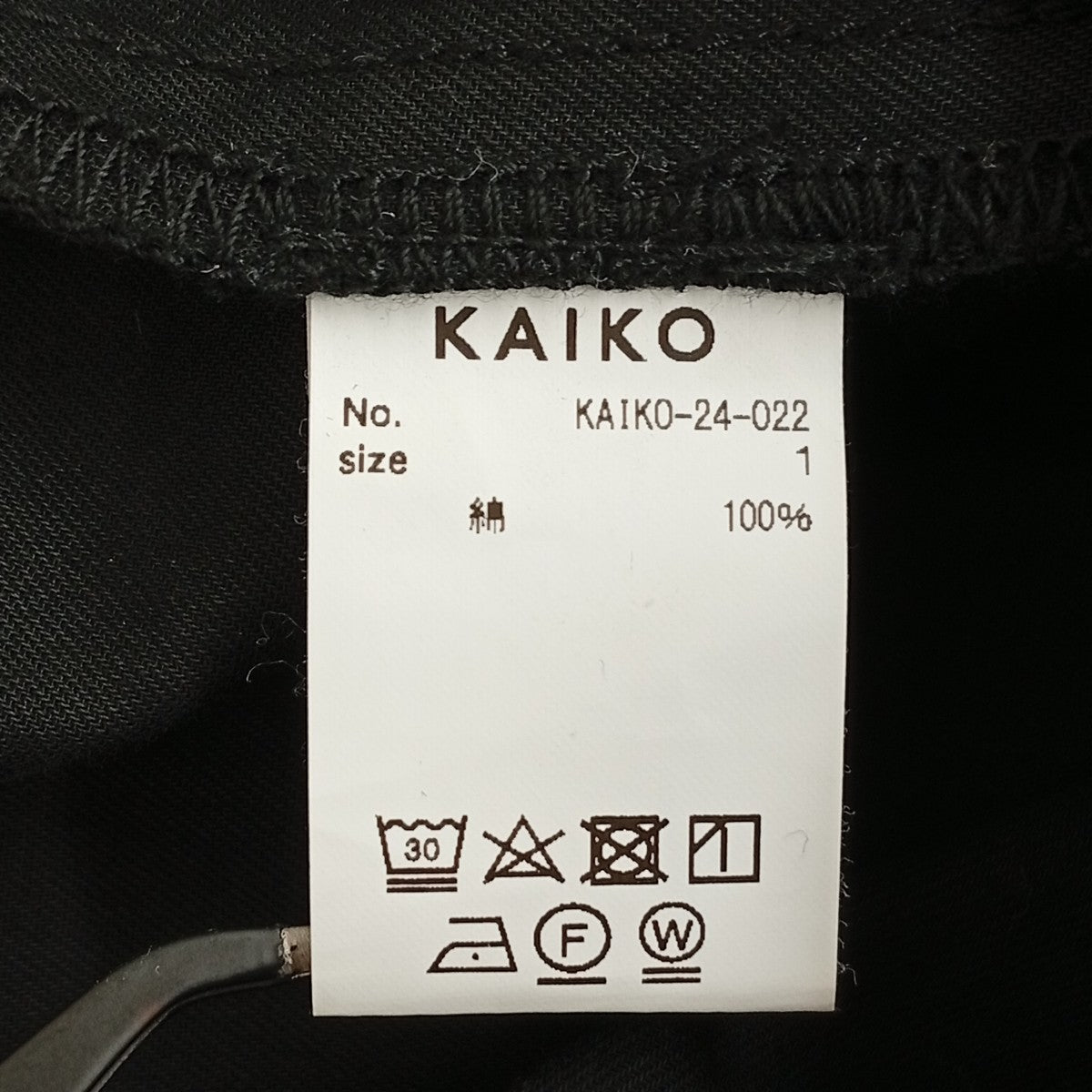 KAIKO パンツKAIKO-24-022 古着・中古-9枚目のアイテム画像