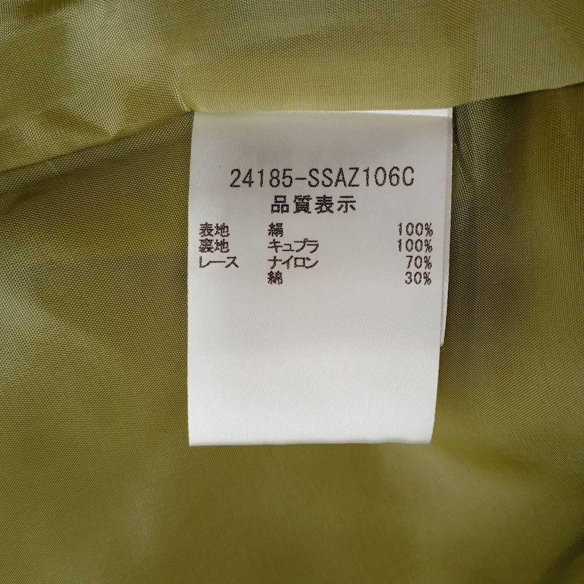 FOXEY チェックスカート24185-SSAZ106C 古着・中古-4枚目のアイテム画像