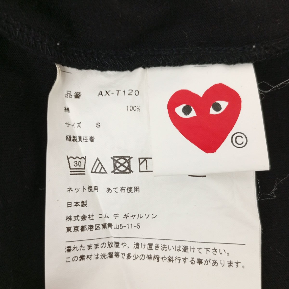 PLAY COMME des GARCONS Long Sleeve T-Shirt With Black Emblem長袖カットソーAX-T120 古着・中古-4枚目のアイテム画像